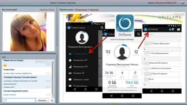 21 03 2016 Организация работы с планшета и смартфона Надежда Гайдаш смотреть онлайн
