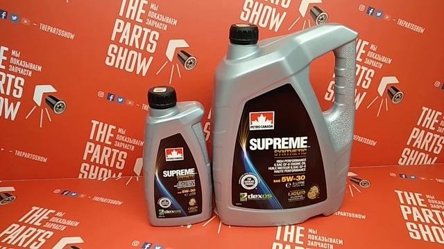 Petro-Canada 5W30 SUPREME SYNTHETIC. Новые стандарты, новая емкость, новые возможности! смотреть онлайн