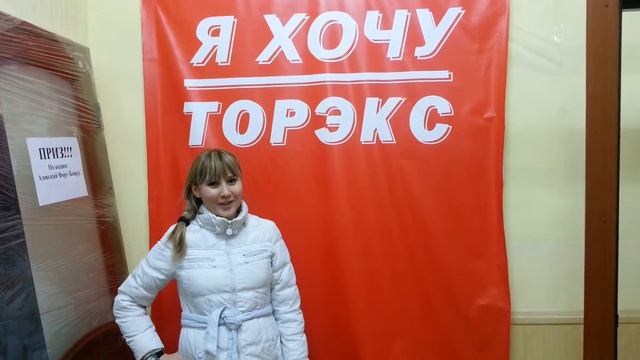 Я хочу ТОРЭКС смотреть онлайн