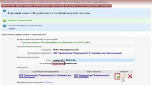 Новый порядок добавления записей в журнал продукции системы ГИС Меркурий