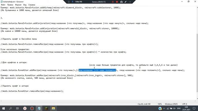 КАК ДЕЛАТЬ СВОИ КРАФТЫ В МОДЕ BOTANIA!? Minecraft 1.12.2 смотреть онлайн