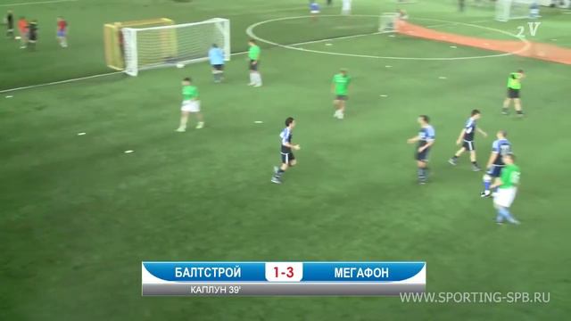 Спортинг-лига l 1 тур l БалтСтрой - Мегафон - 2-5.mp4 смотреть онлайн