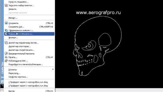 Трафарет для аэрографии смотреть онлайн