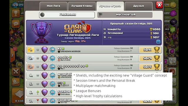 Обнова и что в ней будет. TH11 и другое. Clash of Clans смотреть онлайн