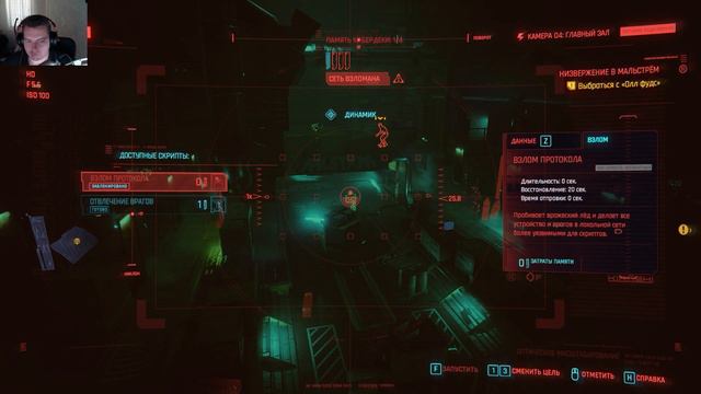 🌃06 | Cyberpunk 2077 | Идем выбивать БОТа | Полное прохождение смотреть онлайн