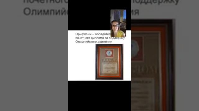 🔥Миф или правда?Интригующее про Орифлэйм 🔥 Соколова Полина смотреть онлайн