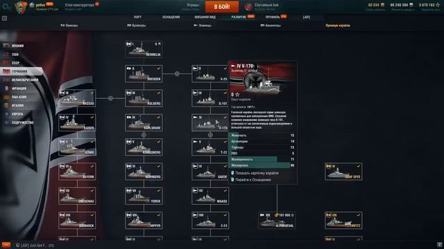 КАКИЕ ЭСМИНЦЫ ЛУЧШЕ КАЧАТЬ ⚓ World of Warships смотреть онлайн