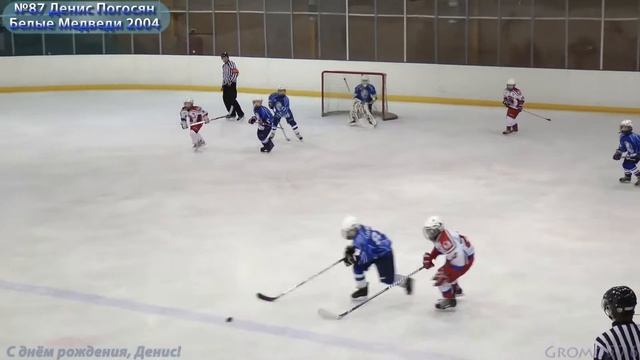 Белые Медведи 2004 №87 Погосян Денис смотреть онлайн