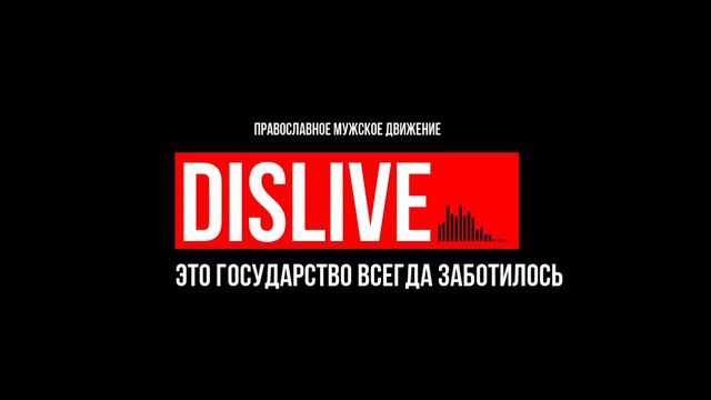 Это государство всегда заботилось смотреть онлайн