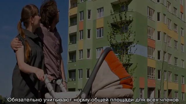 Жилье молодым семьям смотреть онлайн