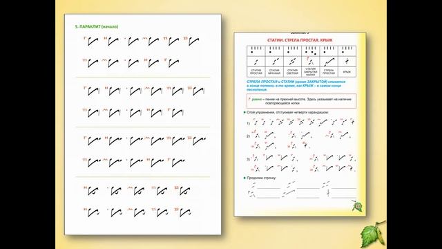 Вебинар "ЗНАМЕННОЕ ПЕНИЕ ДЕТЯМ" (видеоверсия) смотреть онлайн