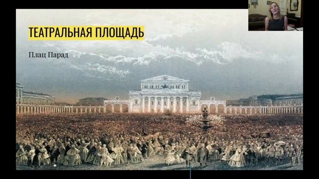 Театральная Москва. Онлайн экскурсия. смотреть онлайн