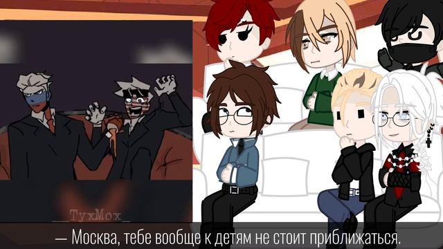 // Реакция городов ПВЛ + Россия Countryhuman на тик-ток// смотреть онлайн