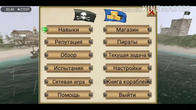Дарю корабли в игре "The pirat :Caribean hant" бесплатно смотреть онлайн