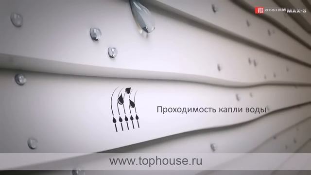 Стекание капель воды с системы VOX MAX 3 смотреть онлайн