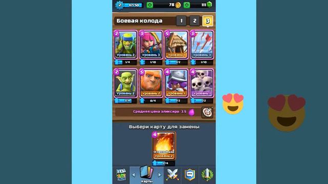 Clash Рояль #1 (Создаём клан) смотреть онлайн