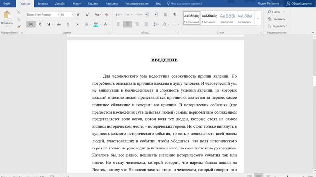 Как оформить реферат смотреть онлайн