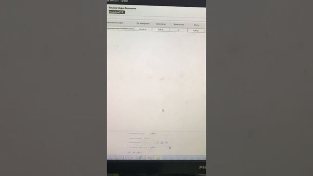 Оплата приема по безналичному расчету в Айденте смотреть онлайн