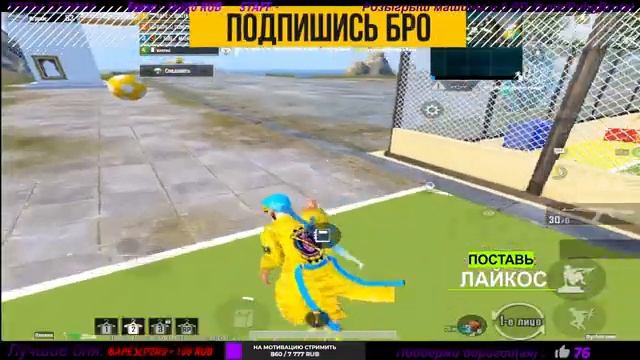 РОЗЫГРЫШ ЮС КАЖДЫЕ 50 ЛАЙКОВ❤️ STREAM ПО ЛОКАЛКЕ С ВАМИ❤️ IPAD PRO 90 FPS❤️PUBG Mobile. by BRUTAL смотреть онлайн