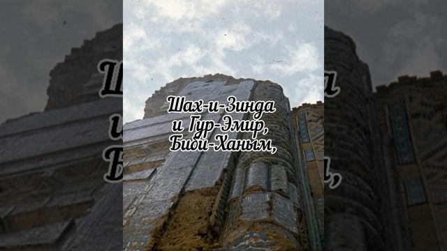 Мой Самарканд смотреть онлайн