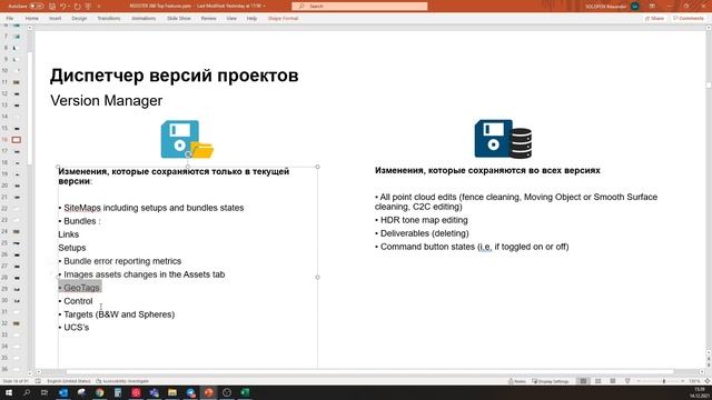 REGISTER 360 Секреты / Часть 1 смотреть онлайн