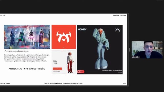 Digital-мода как новое течение фешн индустрии смотреть онлайн