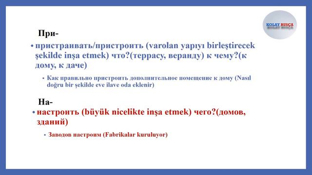 «Строить» Fiilinin Ön Ekleri Üzerine смотреть онлайн
