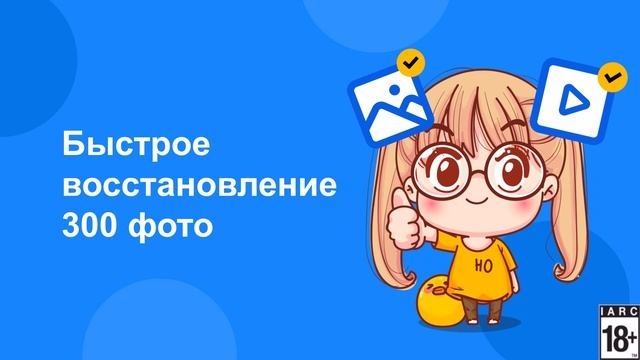 Как восстановить удаленные файлы на телефоне Android? Просто есть это приложение смотреть онлайн