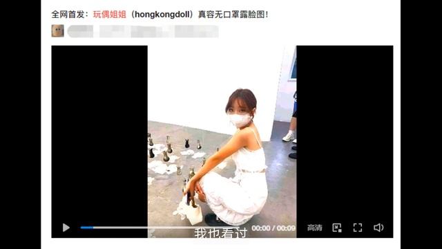 '玩偶姐姐露脸照曝光是你想象中的样子吗？ смотреть онлайн