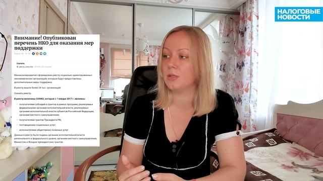 Налоговые новости: про «зачистку» легкой промышленности и зарплаты в 30 млн рублей смотреть онлайн