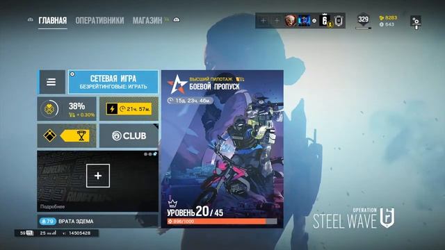 Rainbow six siege смотреть онлайн