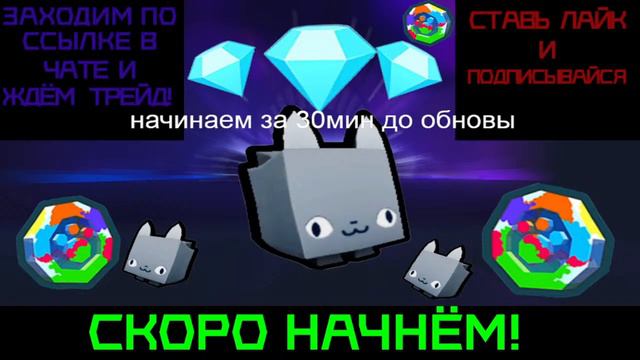 раздача петов и гемов в Pet Simulator X ОБНОВА смотреть онлайн