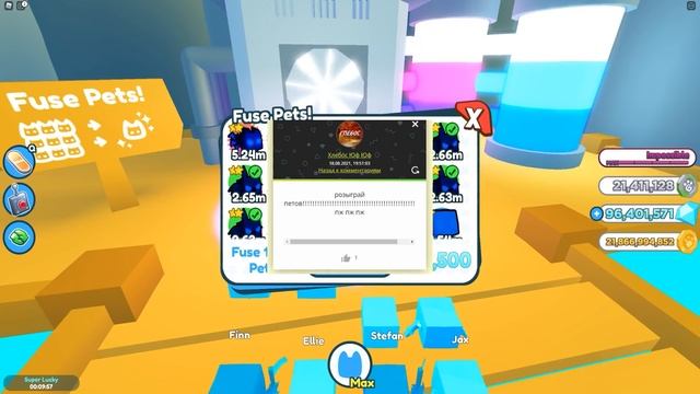 СЕКРЕТНЫЙ СПОСОБ FUSE В СИМУЛЯТОРЕ ПИТОМЦА Х! ОТКРЫВАЮ ЯЙЦА НА 100 МЛРД FANTASY COIN В Roblox Pet S смотреть онлайн