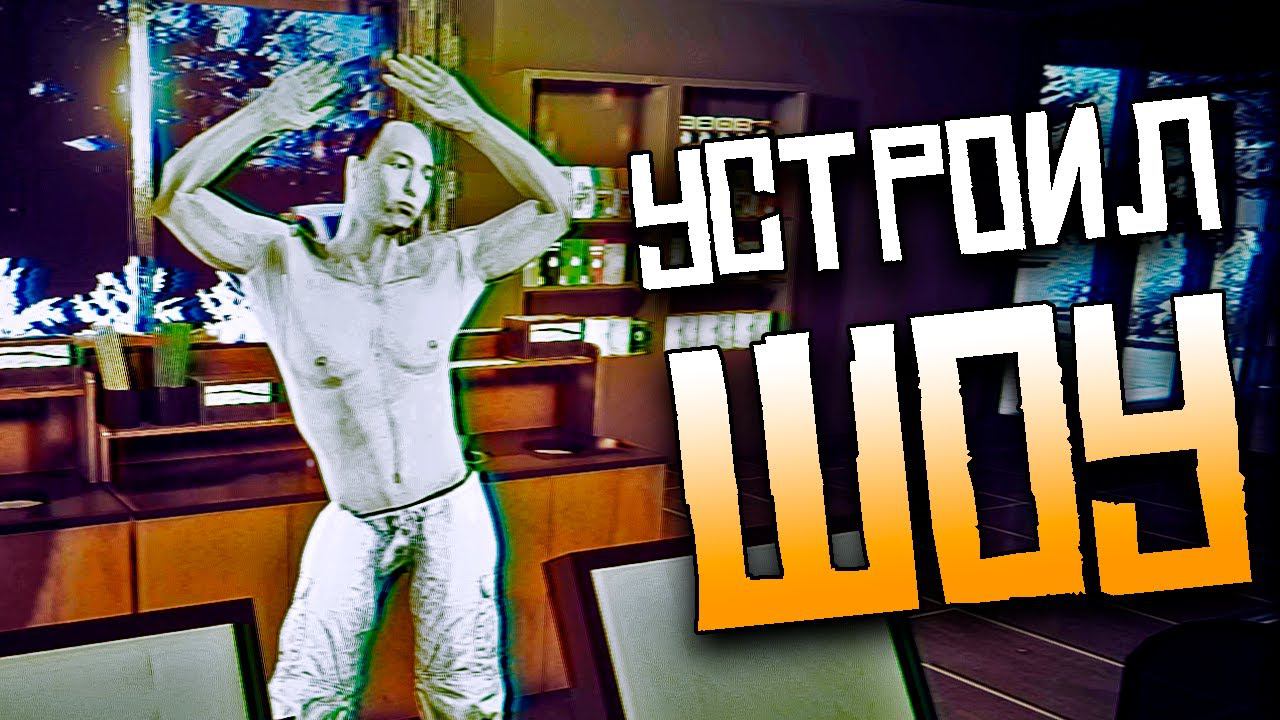 СТРАННЫЙ ТИП | THE CLOSING SHIFT смотреть онлайн