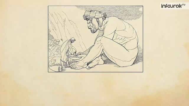 Гомер. Поэма «Одиссея». «Одиссей на острове циклопов» | Русская литература 6 класс #9 | Инфоурок смотреть онлайн