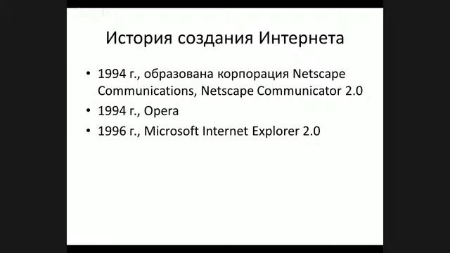 Информатика 10 класс 7 неделя смотреть онлайн