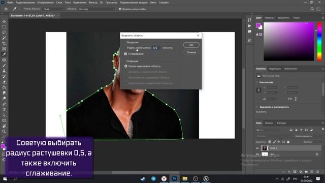 #1 КАК ВЫРЕЗАТЬ ОБЬЕКТЫ | БЕСПЛАТНЫЙ КУРС НАУЧИТЬСЯ ФОТОШОПУ И СОЗДАНИЮ ПРЕВЬЮ УРОК 1 смотреть онлайн