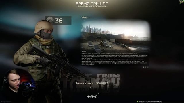 36+ лвл, бежим по квестам💥 Побег из Таркова сезон 0.12.12 смотреть онлайн