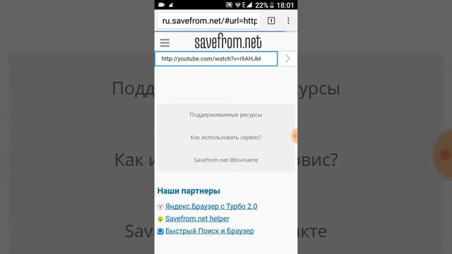 Как скачать видео с ютуба в галерею. смотреть онлайн