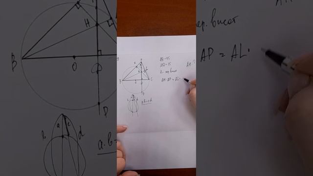 ОГЭ задача 25 вариант 9. смотреть онлайн