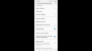 как сделать маленький экран на samsung
