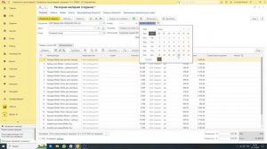 Документ Реализации из Отчета комиссионера для 1С: УНФ