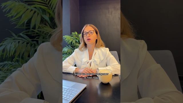 Для получения налогового вычета ждать пока погасите ипотеку не нужно смотреть онлайн