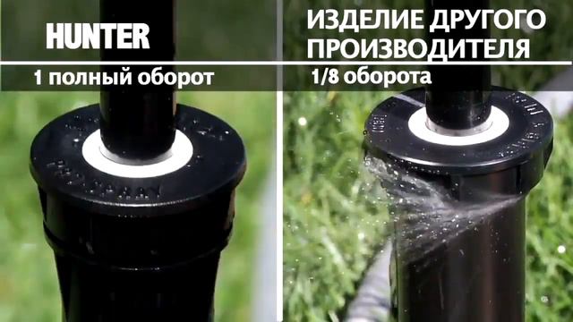 О продукции Pro-Spray от Hunter. смотреть онлайн