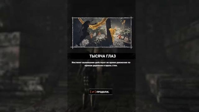 Shadow of the Tomb Raider - Часть 22:Вершители эпохи и Путь Хуракана смотреть онлайн