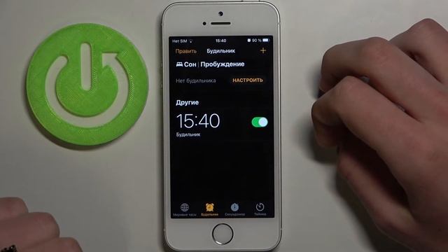 Как включить будильник на iPhone SE? Настройка будильников на iPhone SE смотреть онлайн