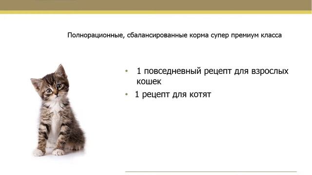 Состав корма Nero Gold смотреть онлайн