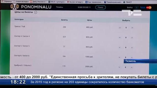 «Гонка чемпионов» и «Приз губернатора Тюменской области» - стадион «Геолог» 9 и 10 апреля смотреть онлайн