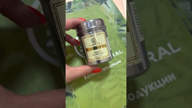 OMshop.kz Маска Khadi Сандал в порошке смотреть онлайн