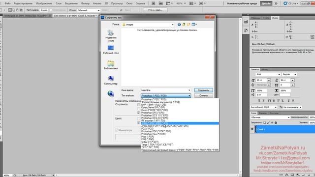 Как сделать шапку для сайта. Продолжаем создавать HTML шаблон. смотреть онлайн